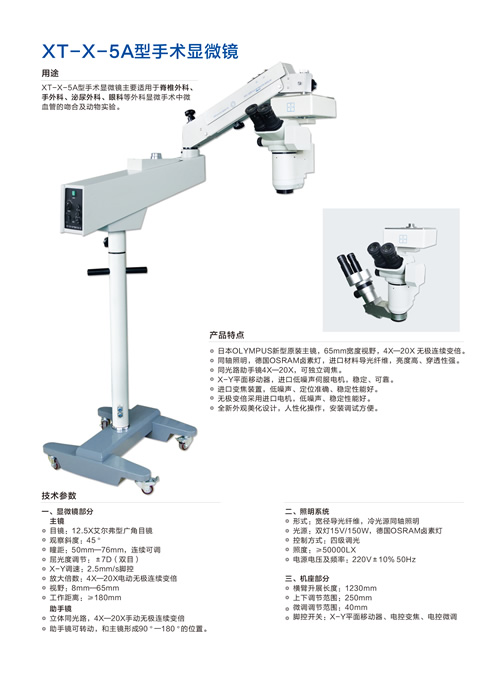 XT-X-5Ag(sh)@΢R